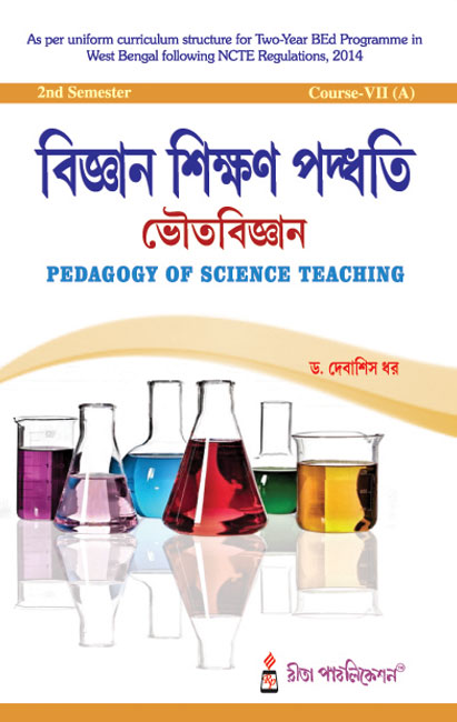 Science Biggan Shikkhon paddhoti Vouto Biggan Dhar B Ed 2nd Sem Rita Publication